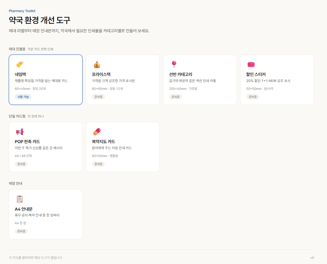 서비스 메인 화면